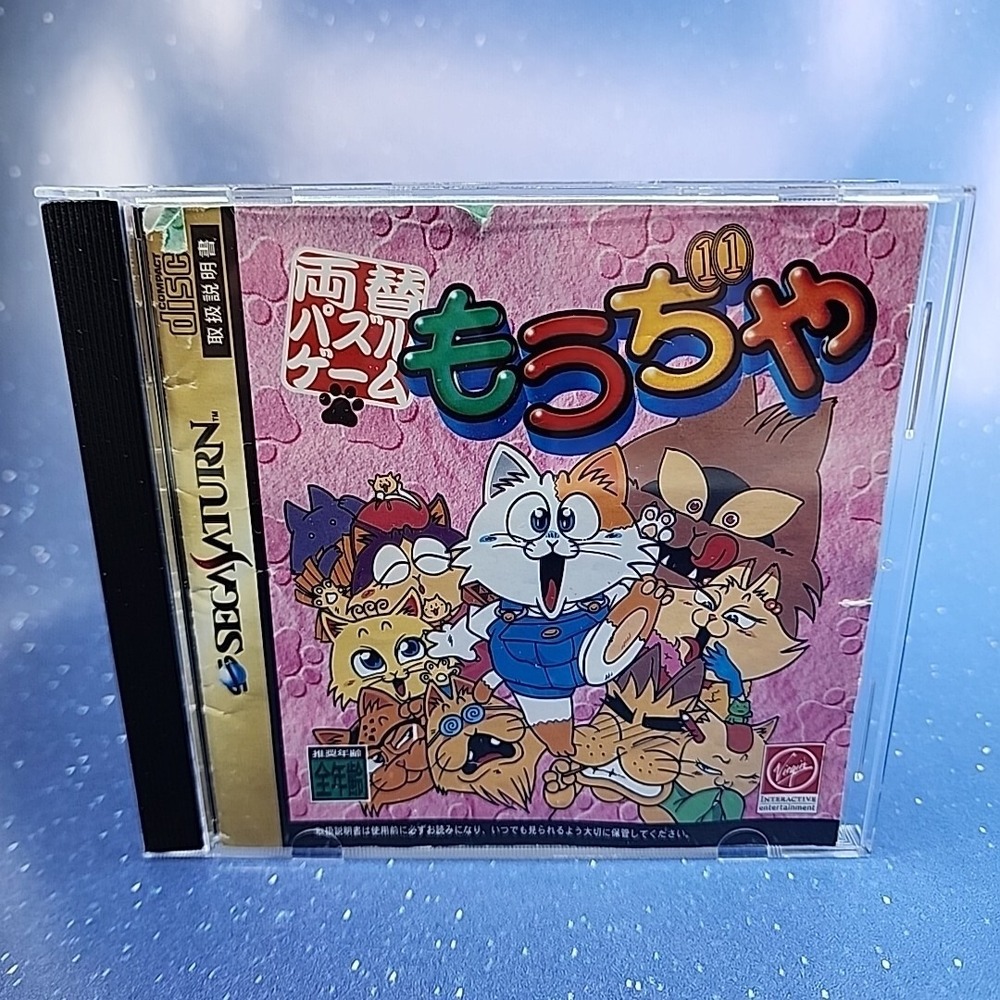 Coin Puzzle Moujiya (Sega Saturn, 1996) CIB Complete Japanese Import US SELLER